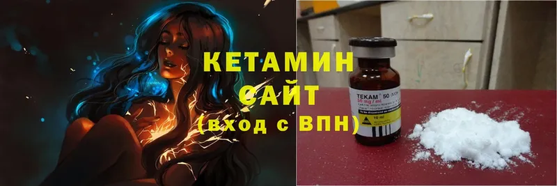 КЕТАМИН ketamine  Камбарка 